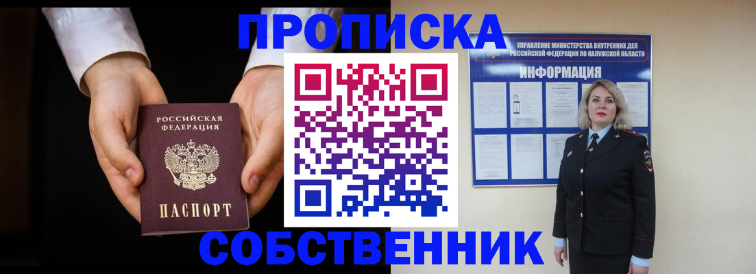 где прописаться в Тольятти